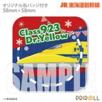 Xmasプリケーキ（923形ドクターイエロー）【特典缶バッジ付き】[JR東海道新幹線]5号 15cm 3