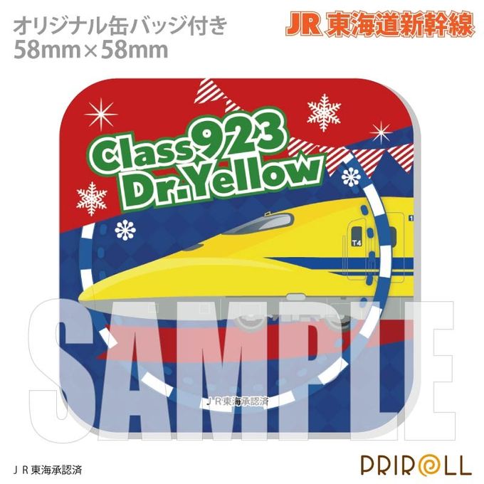 Xmasプリケーキ（923形ドクターイエロー）【特典缶バッジ付き】[JR東海道新幹線]5号 15cm 3