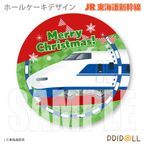 Xmasプリケーキ（100系新幹線）【特典缶バッジ付き】[JR東海道新幹線]5号 15cm 2
