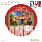 Xmasプリケーキ（恐竜）【特典缶バッジ付き】[学研の図鑑LIVE]5号 15cm 3