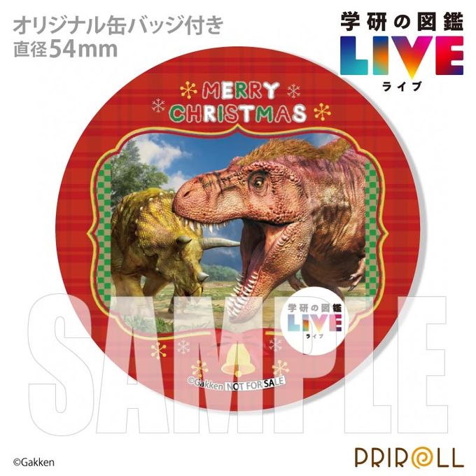 Xmasプリケーキ（恐竜）【特典缶バッジ付き】[学研の図鑑LIVE]5号 15cm 3