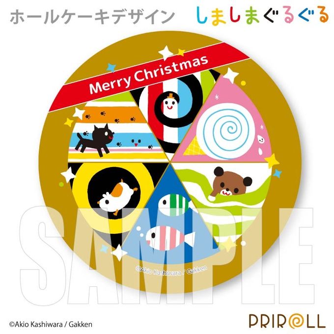 Xmasプリケーキ2025【特典缶バッジ付き】[しましまぐるぐる]5号 15cm 2