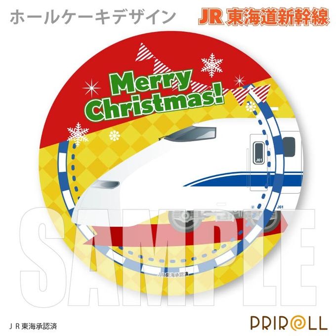 Xmasプリケーキ（300系新幹線）【特典缶バッジ付き】[JR東海道新幹線]5号 15cm 2