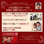 ケーキ屋の実績と紹介 5