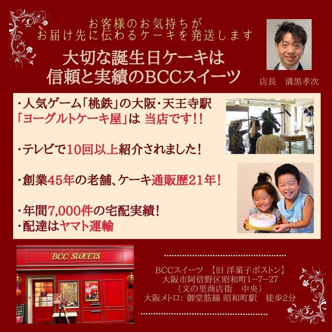 ケーキ屋の実績と紹介 5