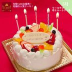 誕生日ケーキ 【リース】生クリーム5号 苺ショートケーキ バースデーケーキ 1