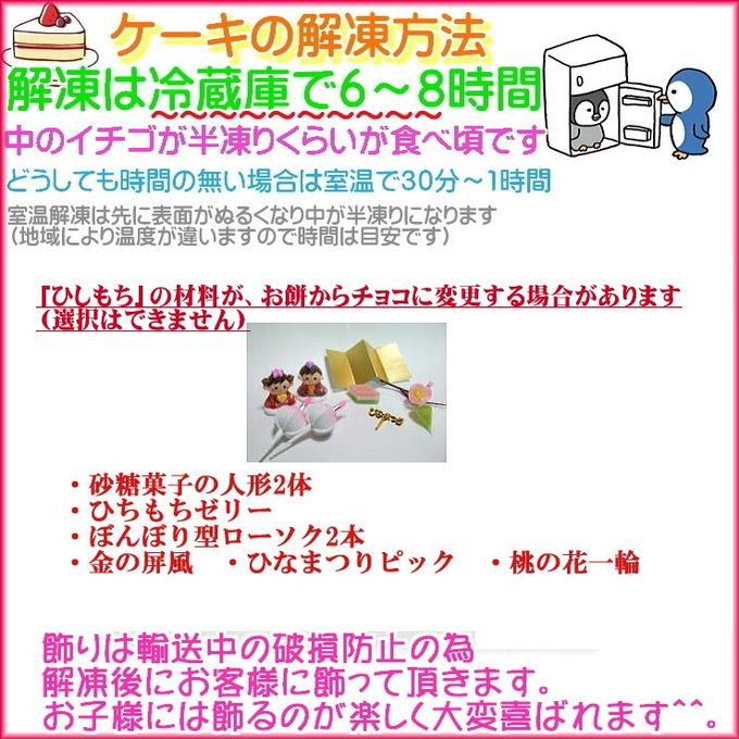 ひなケーキ 4