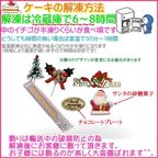クリスマスケーキ飾りの説明 3