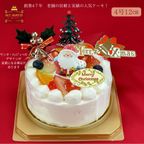 クリスマスケーキ 6
