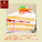 大型 誕生日ケーキ 長方形 N0.1651 /バースデーケーキ、ウエディングケーキ、パーティーケーキ,大きいケーキ 2