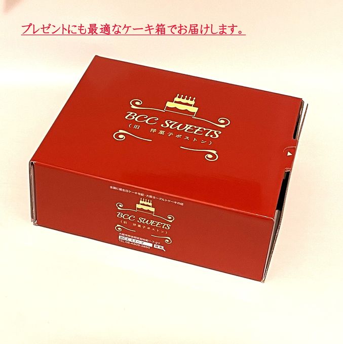 クリスマスケーキの箱 4