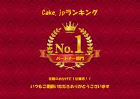 お祝いのケーキに写真を添えて(^O^)／ フォト 写真 ケーキ 3号 3