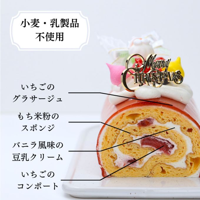 ブッシュ・ド・もちノエル 2
