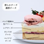 ノエルフロマージュ 4号 12cm クリスマス2025 2
