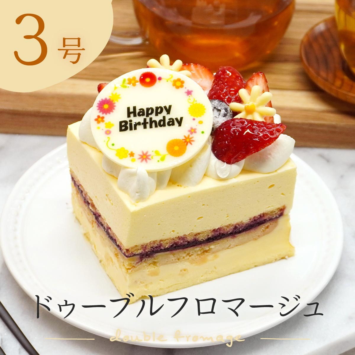 ドゥーブルフロマージュ 3号 8cmx9cm（パティスリーレコロレ） | Cake.jp