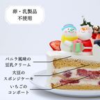 ノーエッグノーミルクノエル 4号 12cm クリスマス2025 2
