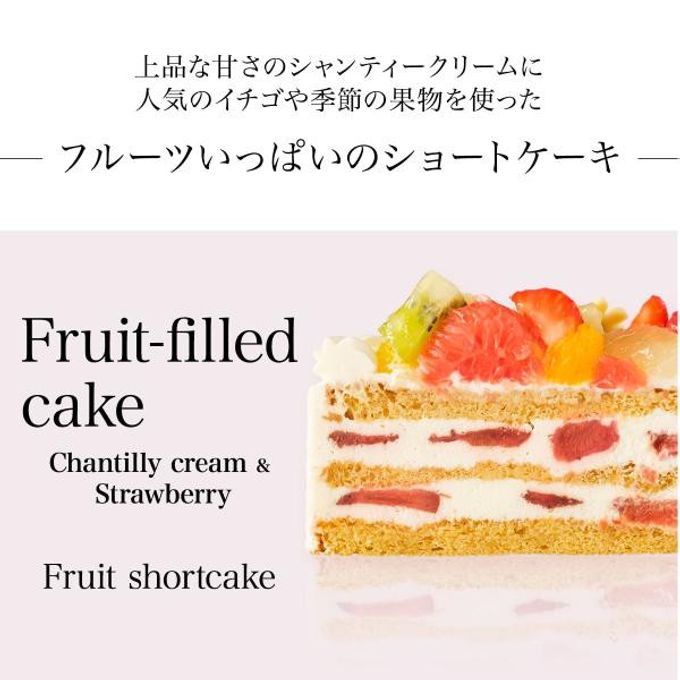 写真ケーキ フルーツいっぱいショート 3号 8cm×9cm 2