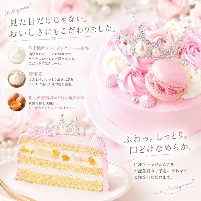 新マカロンティアラケーキ 5号 3