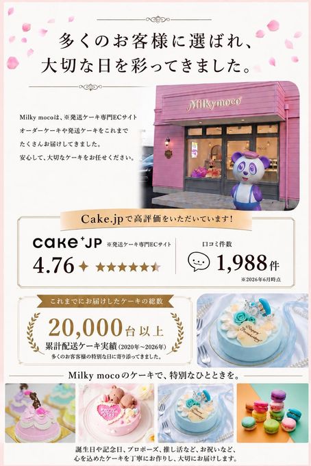ティアラガトーショコラ ５号 4