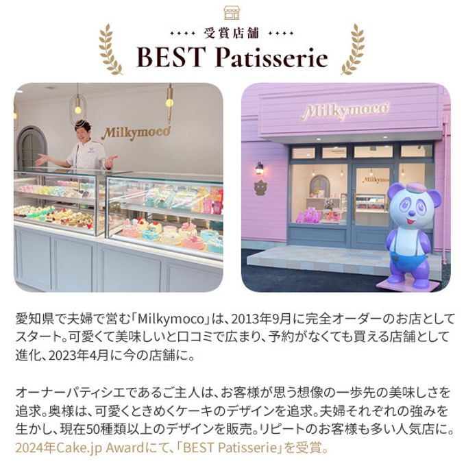 mocoロール 8