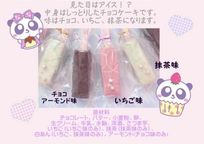 【ケーキ】チョコバーケーキ5本セット  4