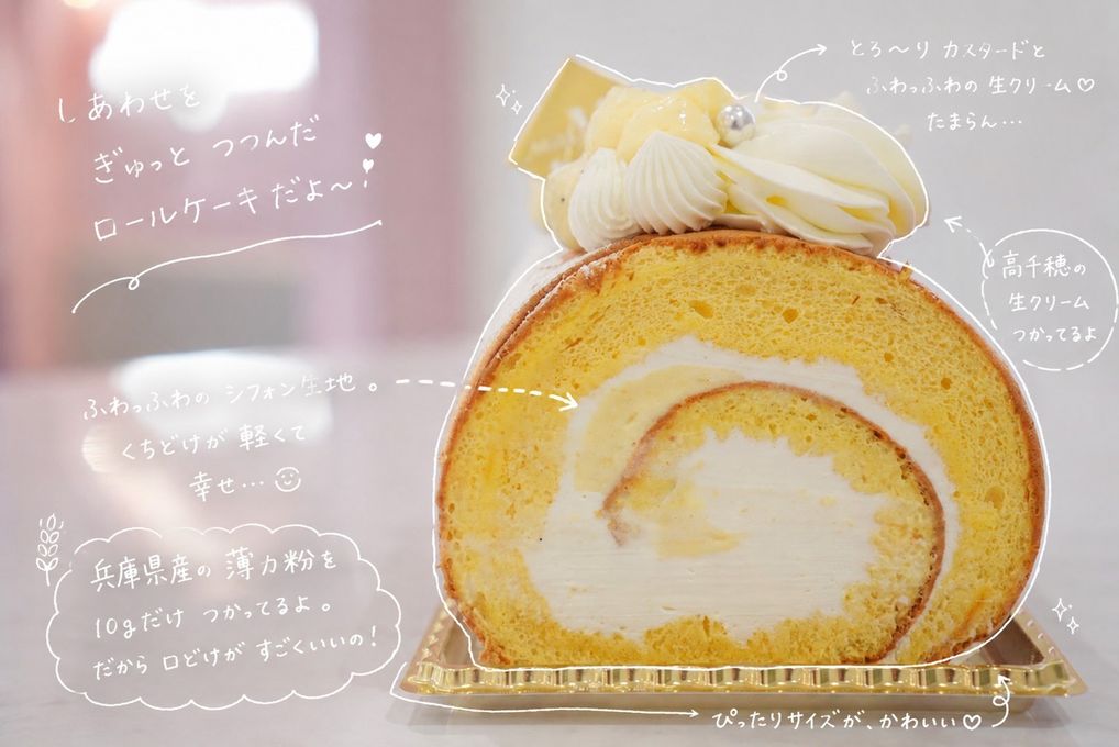 ピンクmocoロール 4