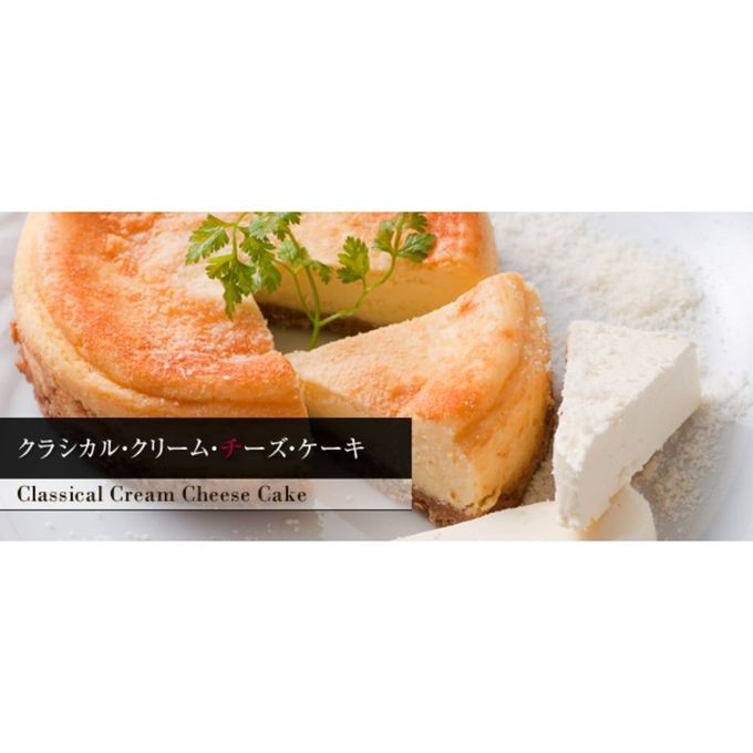 クラシカル・クリーム・チーズ・ケーキ 4