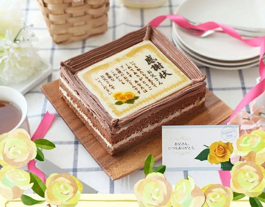 ケーキ 感謝状 名入れ 写真 元祖 表彰状 5号サイズ ガトーショコラ味 1