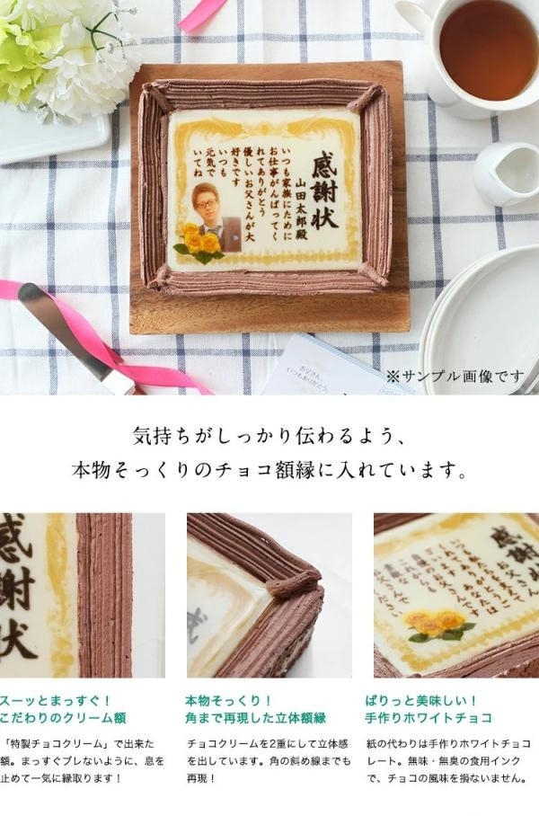 ケーキ 感謝状 名入れ 写真 元祖 表彰状 6号サイズ 生クリーム味