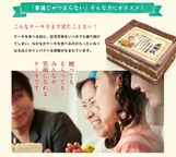 ケーキ 誕生日 バースデー 名入れ 写真 元祖 感謝状 表彰状 6号サイズ 生クリーム味 3