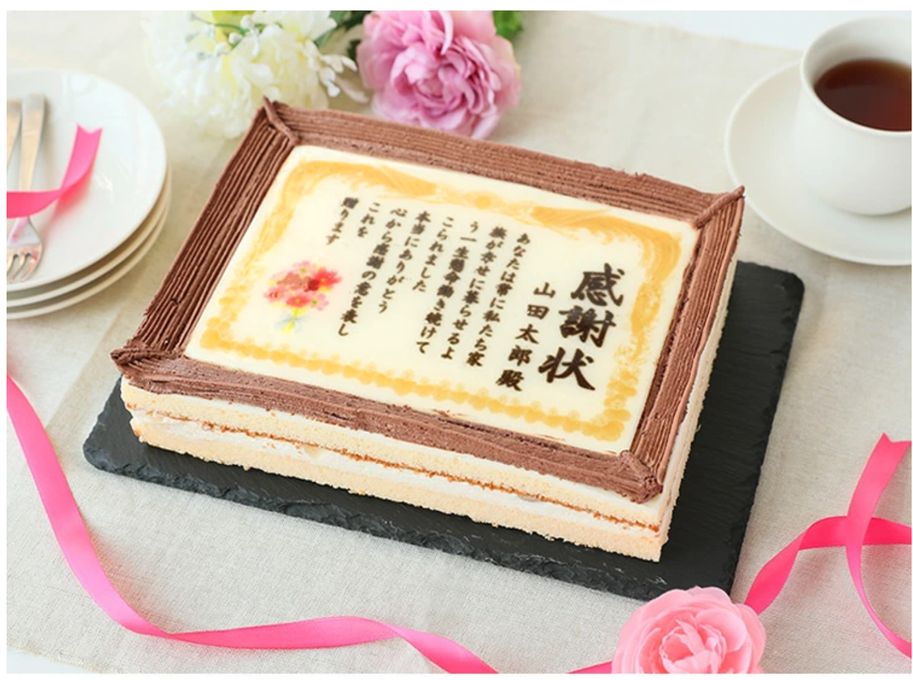 ケーキ 還暦～百寿 名入れ 写真 元祖 感謝状 表彰状 10号サイズ キャラメル味 2