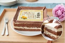 ケーキ 感謝状 名入れ 写真 元祖 表彰状 5号サイズ キャラメルクリーム味 5
