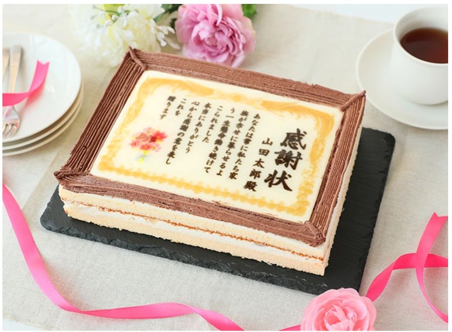 ケーキ 還暦～百寿 名入れ 写真 元祖 感謝状 表彰状 6号サイズ キャラメル味 2