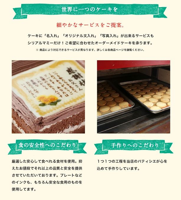 ケーキ 誕生日 バースデー 名入れ 写真 元祖 感謝状 表彰状 10号サイズ キャラメル味 5