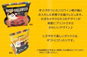 マカロン ハロウィン お絵描き イチゴジャム サンド 5個入（シリアル