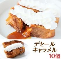 デセールキャラメル 10個入