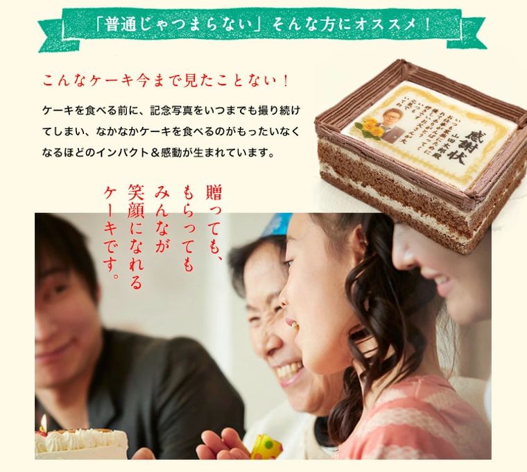 ケーキ 誕生日 バースデー 名入れ 写真 元祖 感謝状 表彰状 7号サイズ 生クリーム味 3