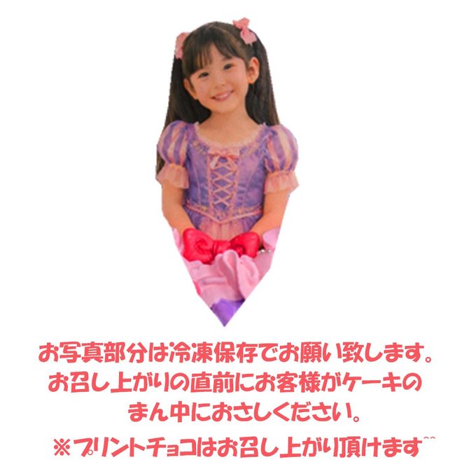 なりきりプリンセスケーキ♡ 7