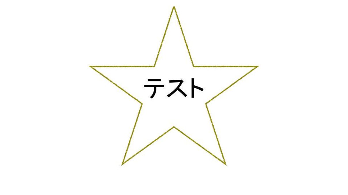 stgテスト：商品登録メールテストです 2