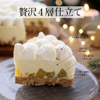 OIMO ふわとろチーズケーキ 5号 直径15cm 【生スイートポテト専門店OIMO 】クリスマス2025 3