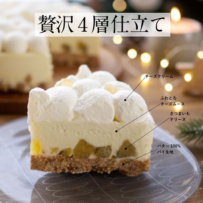 OIMO ふわとろチーズケーキ 5号 直径15cm 【生スイートポテト専門店OIMO 】クリスマス2025 3