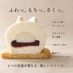 うさもっち4個ボックス〈おもち専門スイーツMOTCH〉 うさぎ チーズケーキ 和洋菓子 個包装 もちもち チーズムース おもち レアチーズ 餅 父の日2026   3