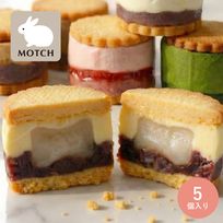 サンドもっち 5個ボックス【おもち専門スイーツMOTCH】うさぎ バターサンド クッキーサンド おもち 餅 クリスマス2025 
