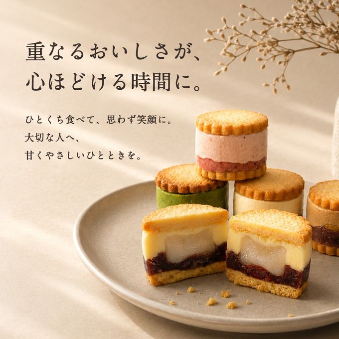 サンドもっち 5個ボックス〈おもち専門スイーツMOTCH〉うさぎ バターサンド クッキーサンド おもち 餅 お中元2026    10