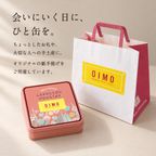 OIMO オリジナルクッキー缶【送料無料】〈生スイートポテト専門店OIMO〉ハロウィン2026 クリスマス2026 9