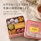 OIMO オリジナルクッキー缶【送料無料】〈生スイートポテト専門店OIMO〉ハロウィン2026 クリスマス2026 10