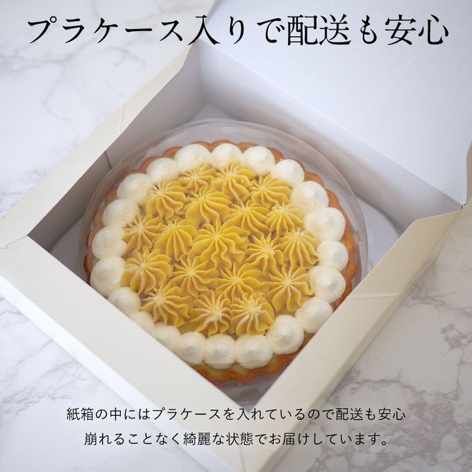 蜜いもクリームタルト 5号ホール 直径15cm 【OIMO】 【生スイートポテト専門店OIMO 】  7