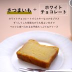送料無料 OIMO オイモバター&焼き菓子ボックス【生スイートポテト専門店OIMO 】  3