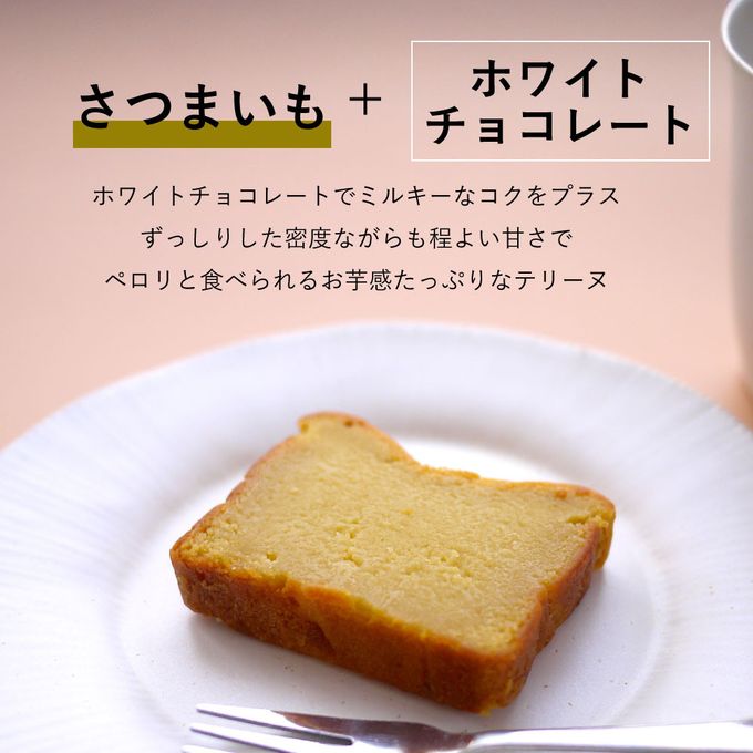 送料無料 OIMO オイモバター&焼き菓子ボックス【生スイートポテト専門店OIMO 】  3