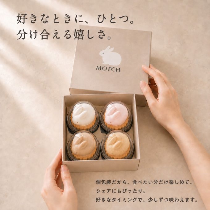 うさもっち4種4個入〈おもち専門スイーツMOTCH〉 うさぎ チーズケーキ 和洋菓子 個包装 もちもち チーズムース おもち レアチーズ 餅 お中元 2026 アイス2026 6